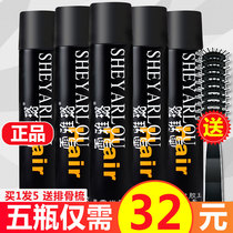 Xueyalu hairspray spray styling mens strong and long-lasting fragrance dry glue womens gel water moisturizing hairstyle hair mud hair