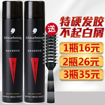 Baishitong black special hard styling hairspray spray male moisturizing gel water fluffy and long-lasting fragrance styling dry glue female