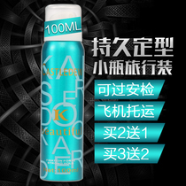 Mini vial of hairspray Travel pack strong and long-lasting styling spray for men and womens hair fluffy and fragrant Dry glue 100ml