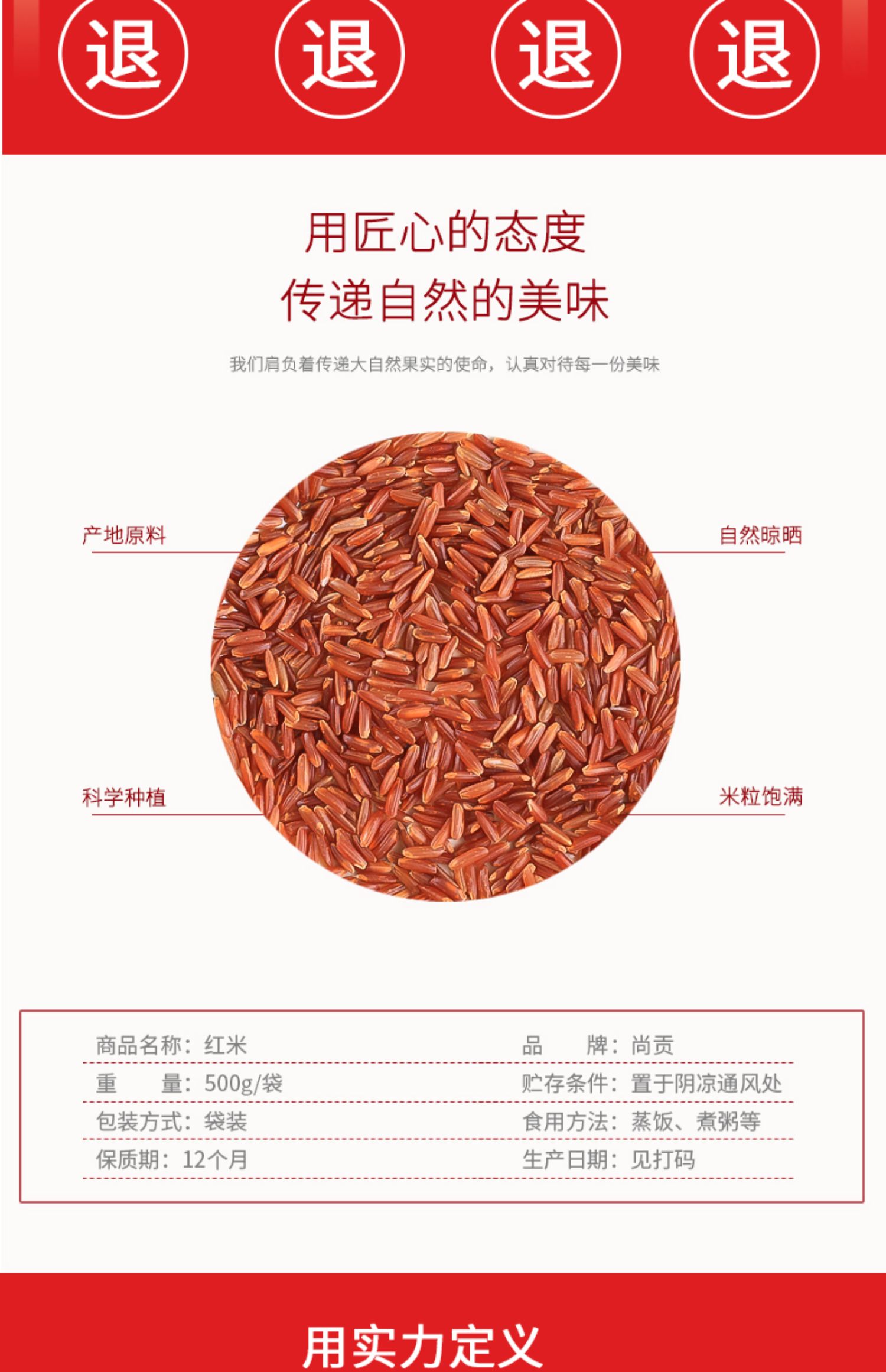 红米5斤农家红大米饭五谷杂粮米红糙米粗粮食血稻米红香米【价格_图片