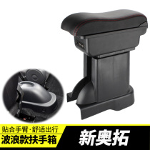 Changan Suzuki new Alto armrest box special 13 15 16 new Alto central armrest box modification accessories 20
