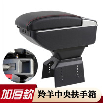 Suzuki antelope handrail box Old antelope handrail box 08 handrail decoration car central handrail accessories modification