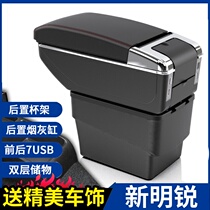 2017 Skoda Octavia armrest box special free hole New Octavia 2018 central hand-held modification accessories