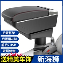 Gold cup new Sea Lion x30L handrail box Gold Cup new Sea Lion handrail box with central handrail box modification accessories