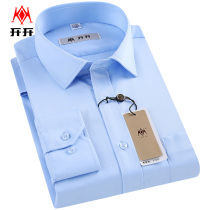 Opening a business shirt male long-sleeved young people go to work business is installing a new elastic blue shirt in autumn