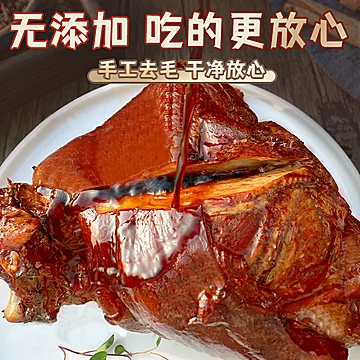 周钦公猪肘子卤肉开袋即食850g[15元优惠券]-寻折猪