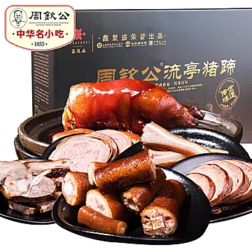 中秋送礼！流亭猪蹄肉食卤味礼盒3370g[50元优惠券]-寻折猪