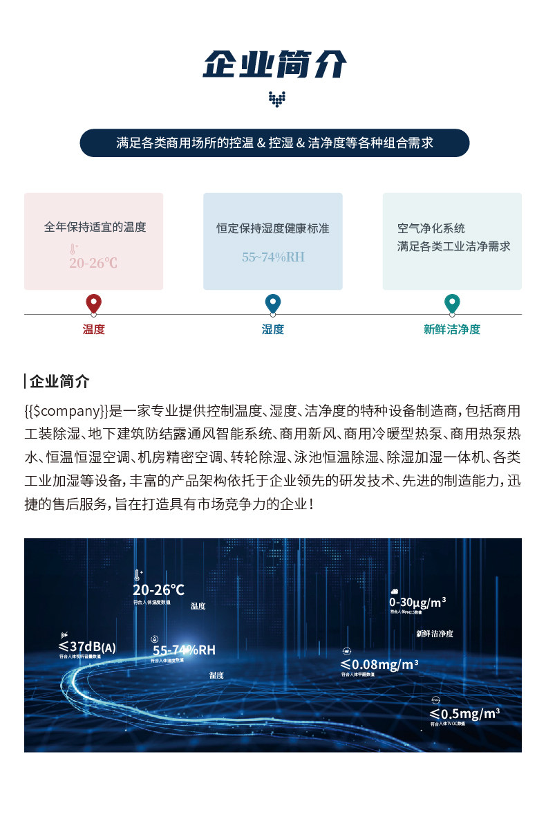 离心加湿器系列-211021_画板 1.jpg