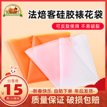 Fabaker 14 inch silicone mounting bag Mounting mouth cookie extrusion bag with TPU squeeze cream baking tool