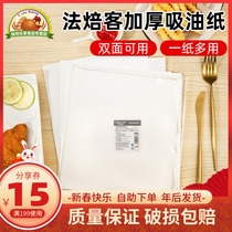 Fabaker fried food oil-absorbing paper pad paper fried chicken snack special oil-proof paper baking oil paper burger oil-proof paper