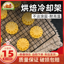 Fabaker Cooling Net Insulation Net Baking Cake Bread Biscuit Snack Drying Net Drying Net Baking Tools