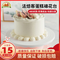 French baker cake mounting turntable turntable mounting table cream cake mounting with non-slip ring rotating baking tool