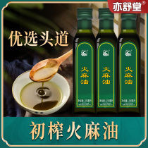 250ml * 3 bottles of Yishutang Bama Hemp Vegetable Oil Edible Hemp Oil