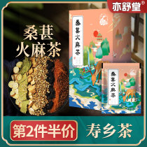 Bama hemp ecological tea Yishutang Mulberry hot hemp ginkgo hemp ginkgo hemp Chang Yisheng tea intestines tea Runtong