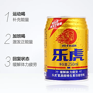 乐虎维生素功能饮料250ml*24罐[10元优惠券]-寻折猪