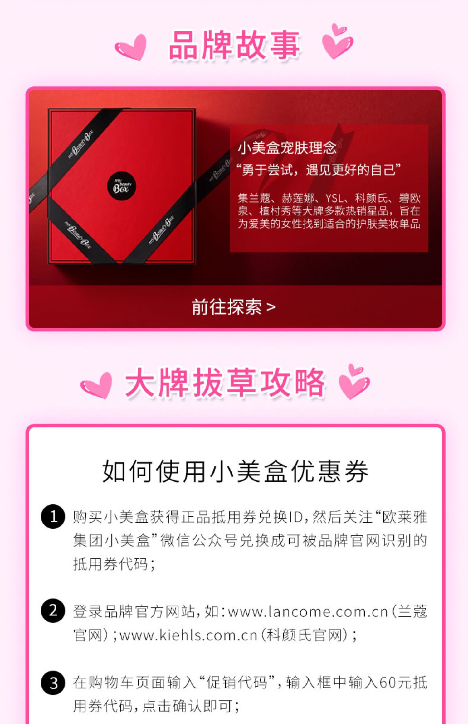 欧莱雅菁粹青春盒ysl植村秀小美盒介绍