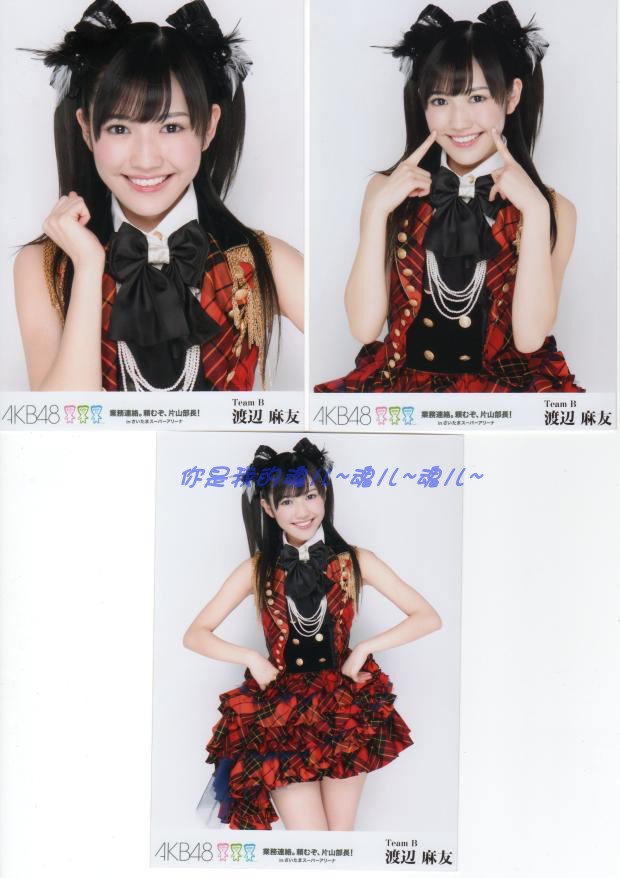 【12月スーパーSALE 15%OFF】 渡辺麻友 AKB48 むちちペンライト 劇場公演 撮って出し生写真 アイドル