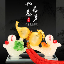 Car swing piece Creative on-board Fragrance car Ornament Pendulum gourd Baoan Ping An decorated car decorated with supplies male