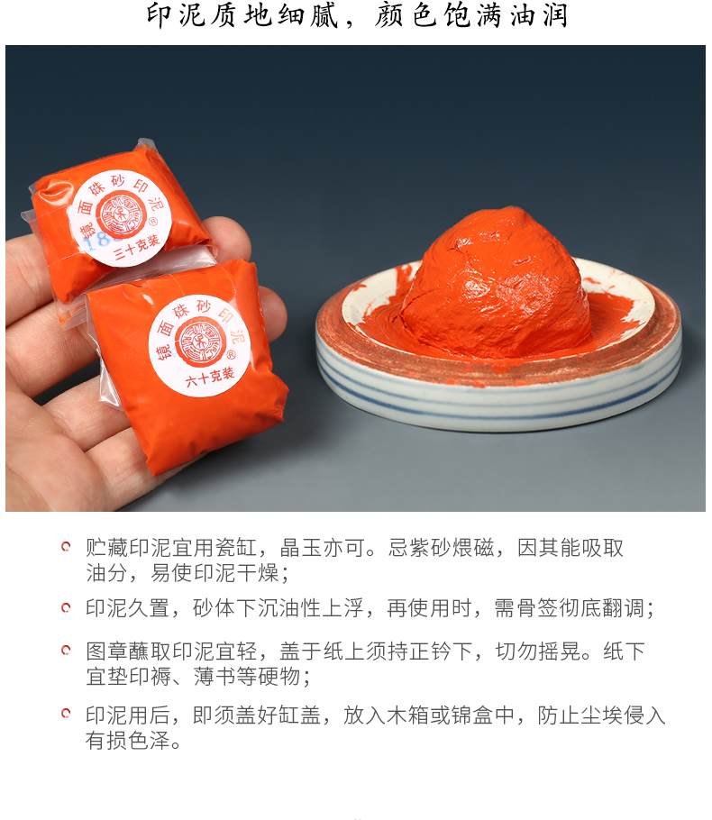 ブランド 新品 印泥 4点 上海西冷印社 朱砂ニ两装 景徳鎮 美丽硃砂
