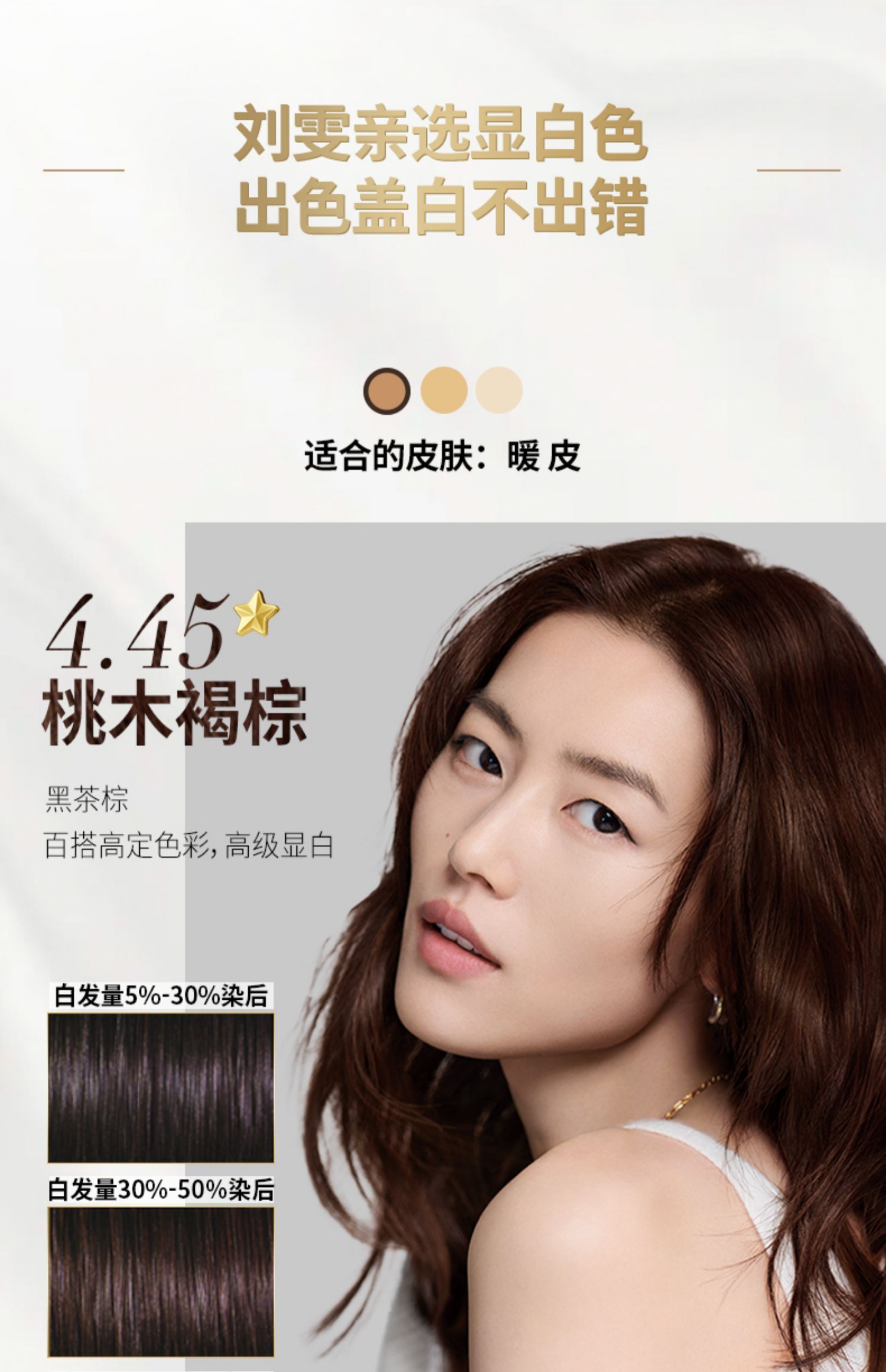 欧莱雅臻萃染发剂男女自然黑色遮盖白发自己在家染发膏霜官方正品