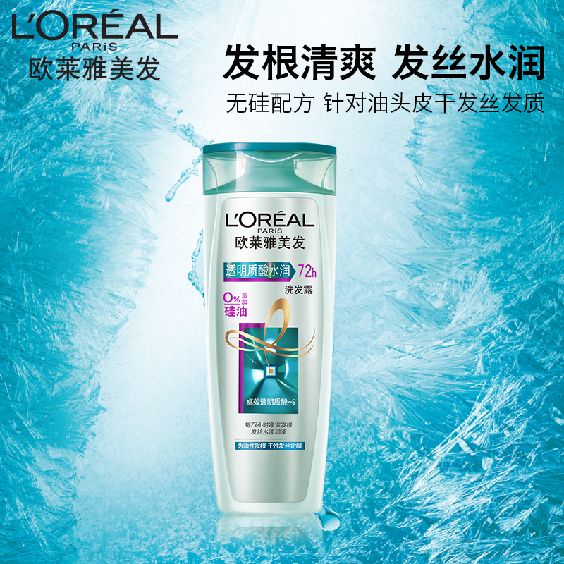 L'OREAL 欧莱雅美发透明质酸水润无硅油洗发水露400ml 补水控油产品展示图1