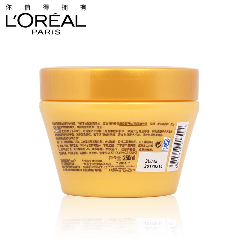 L'OREAL 欧莱雅摩洛哥精油润养护发膜250ml 营养修复滋养干枯补水产品展示图3