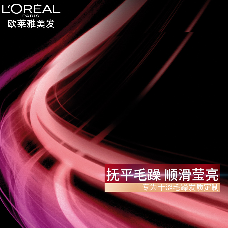 L'OREAL 欧莱雅美发角质顺滑去屑700洗发水*2瓶+400护发素洗护套产品展示图2