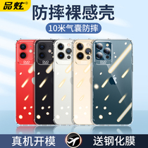 Suitable for apple 12 phone shell iPhone12pro transparent silicone protective sleeve 12promax anti-fall air bag full package 12mini new phone sleeve soft mini mesh infrared shell