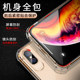 Apple x mobile phone case iphone11Pro Max transparent xr silicone 7/8 / plus / 6 / 6s / xs max anti-fall iphonex ultra-thin iphonexr protective cover Promax soft P men and women Apple x mobile phone case iphone11Pro Max transparent xr silicone 7/8 / plus / 6 / 6s / xs max anti-fall iphonex ultra-thin iphonexr protective cover Promax soft P men and women