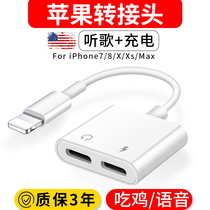 Suitable for Apple headphone adapter iphone13 converter line 12 Charging two-in-one transfer interface 11 7 xr pro max mobile phone U shield live lightni