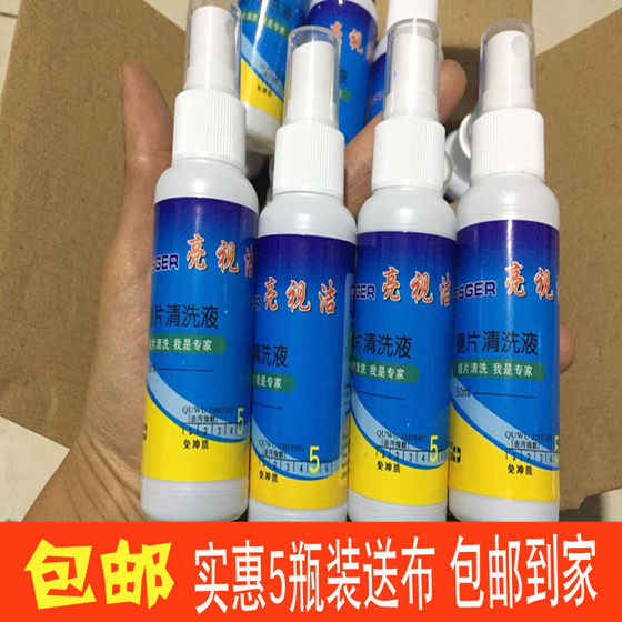 5 bottle cleaning liquid glasses care liquid spray cleaner eye care lens water cleaning water mobile screen
5 bottle cleaning liquid glasses care liquid spray cleaner eye care lens water cleaning water mobile screen