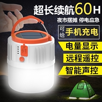 Rechargeable LED Solar Earth Showlight Night City Lights Ultra Bright Emergency Lights Mobile Outdoor Tent Light Acoustic Control Remote Control