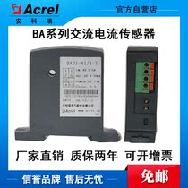 Ancori BA05-AI V-T AC Current Sensor Acquisition of 0-10A Output DC0-5V DC Signal