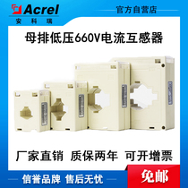 Ancori AKH-0 66 I 30I 500 5 (1) Special sensor for low-voltage current transformer CT meter