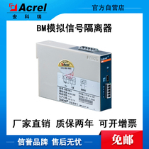 Ancori four-wire system BM-DI II to exit the output 4-20mA analog signal docking PLC