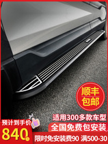 Suitable for Volkswagen Tiguan L foot pedal Tuang X exploration pedal Tuyue original side 10-21 modification