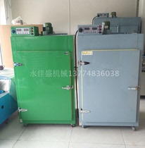 Yongjiasheng medicinal materials coarse grain dehydrator fragrance lifting machine intelligent food tea baking machine 12 layers rotating 90 type seafood