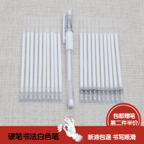 Black bottom hard pen calligraphy paper creation practice special gel pen white refill black cardboard painting highlight pen