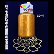 99 Color paving Recommended sparkling gold Transcript ink Ink Painting Brush Pen apply 30ml neutral gold ink