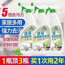 Weiyue bathroom multi-function cleaner descaling master Home bathroom shower glass descaling decontamination cleaning agent