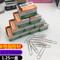 Office stationery Jiyang No. 8 paper clip 50MM silver paper clip nickel-plated metal paper clip paper clip