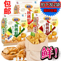 Photographed and issued 2 bags of Yann high iron and high calcium walnut powder cereal nutrition ready-to-eat multi-flavor brewing package 528g