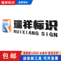 Background Wall LOGO Crystal character company advertising word three-dimensional character enterprise image Wall acrylic word carved word production