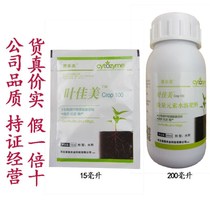 Ye Jiamei United States imports increased production of organic biostimulants trace element water-soluble potential activator