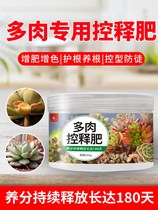 Multi-meat fertilizer to promote growth special fertilizer Nutritious meat toodle compound flower fertilizer household ternary particle slow-release controlled release fertilizer