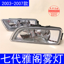 Suitable for Accord fog lights 03 04 05 06 07 2 4 Seven generations of Accord front fog lights Bar lights Anti-fog lights