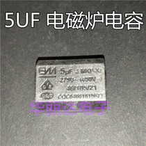 New induction cooker capacitor MKP BM 5UF J 5% 275V-X2 CQC certified household accessories