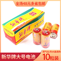 Xinhua Card No. 1 Dry Battery High Power Durable Durable Flashlight Water Heater Special 10 Grain Clothing