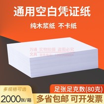 GXD Multi-spec credential Form 80 gr blank generic financial accounting bill VAT invoice