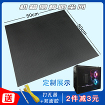 50X50CM computer box dust net side panel custom machine counter countertop filter net breathable hot white